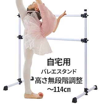 【取りにきて頂ける方】バレエバー　バレエスタンド　組立式 取りにきて頂ける方】バレエバー バレエスタンド 組立式 ヤフー1
